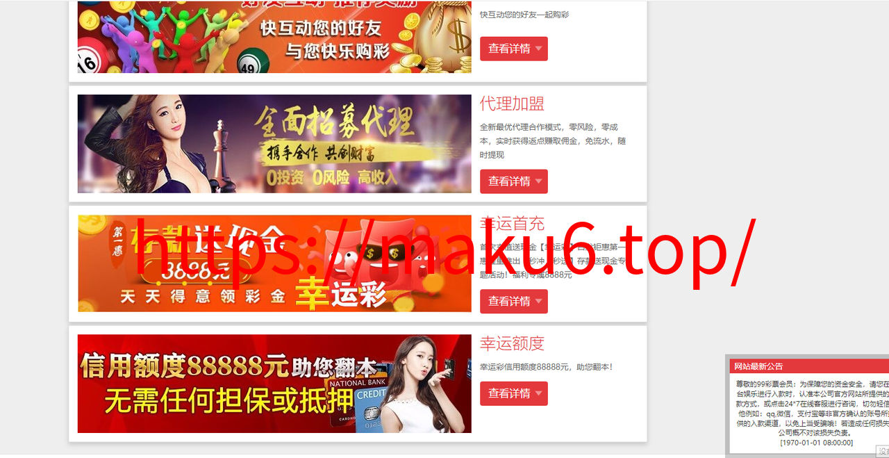 图片[11]-大富二开美化版双玩法整站运营级源码|安装教程|采集修复|支持对接NG接口-凡客源码