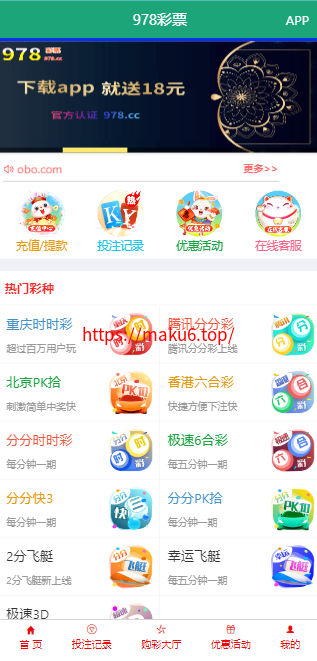 图片[1]-大富二开恒耀娱乐新UI/50多种彩票玩法/优化了开奖和系统彩控制-凡客源码