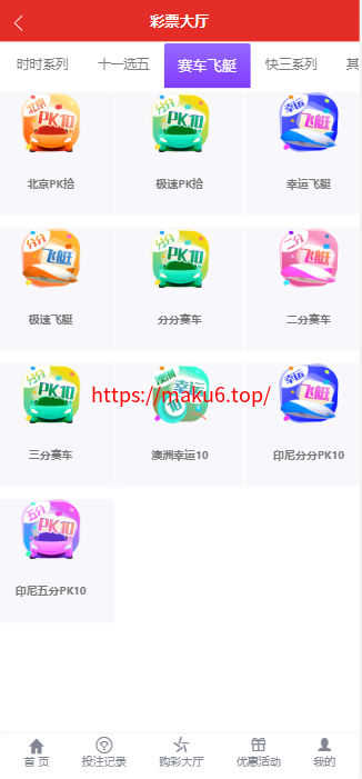 图片[5]-大富二开恒耀娱乐新UI/50多种彩票玩法/优化了开奖和系统彩控制-凡客源码