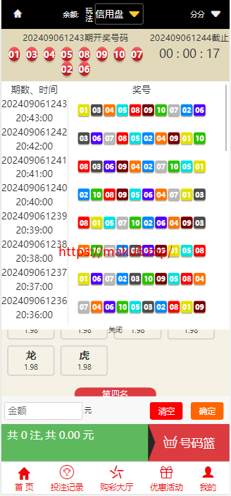 图片[6]-大富二开恒耀娱乐新UI/50多种彩票玩法/优化了开奖和系统彩控制-凡客源码