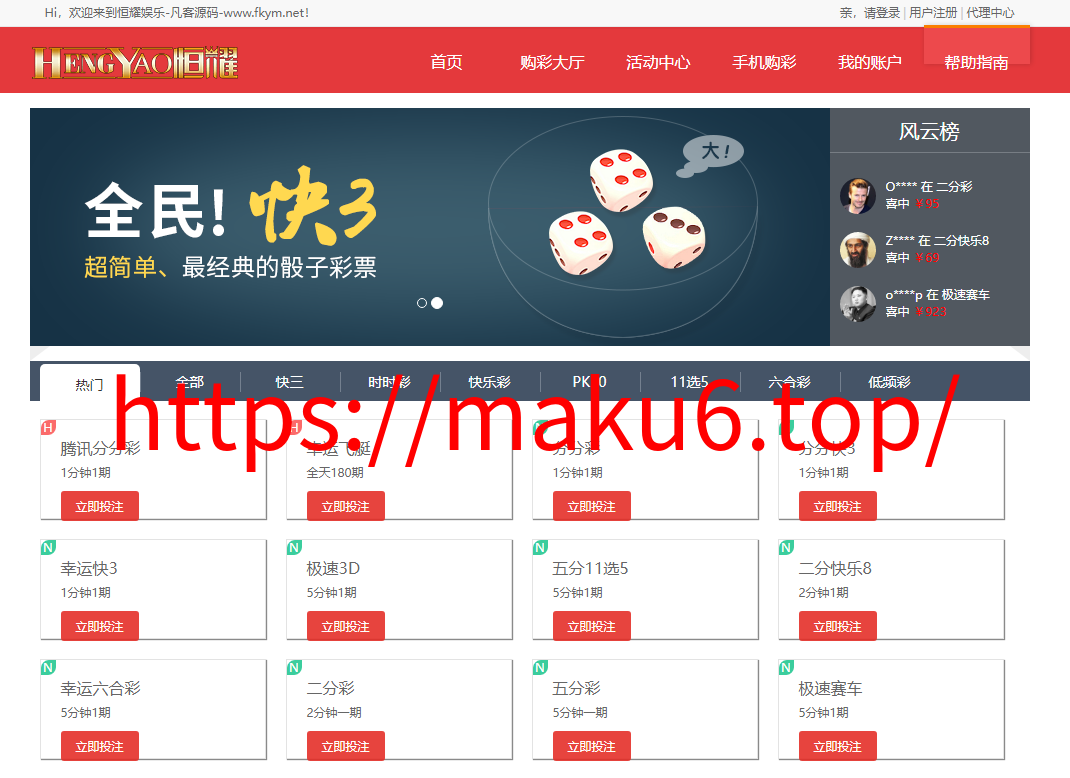 图片[11]-大富二开恒耀娱乐新UI/50多种彩票玩法/优化了开奖和系统彩控制-凡客源码
