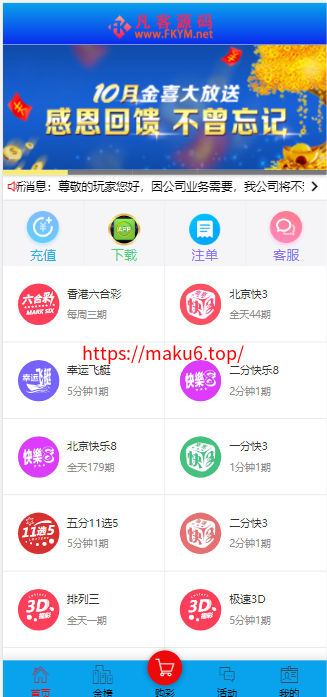 图片[1]-大富系统蓝色版UI优化版-凡客源码