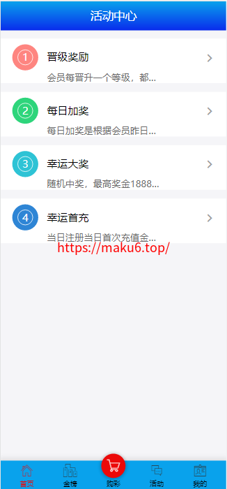 图片[3]-大富系统蓝色版UI优化版-凡客源码
