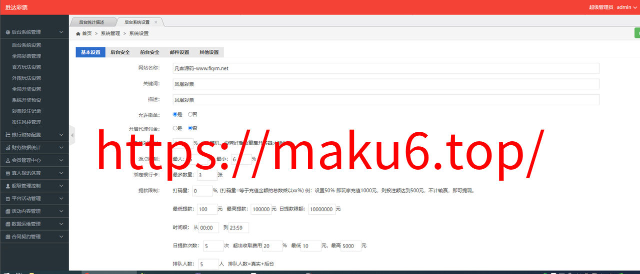 图片[7]-大富系统蓝色版UI优化版-凡客源码