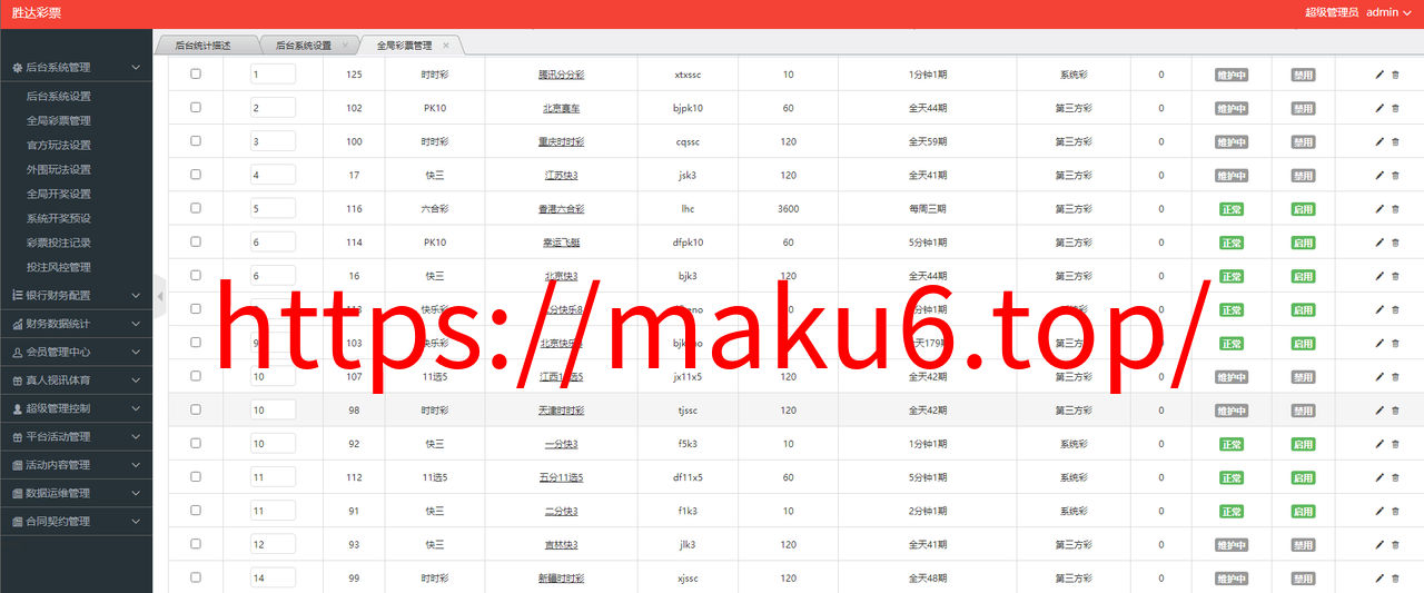 图片[8]-大富系统蓝色版UI优化版-凡客源码