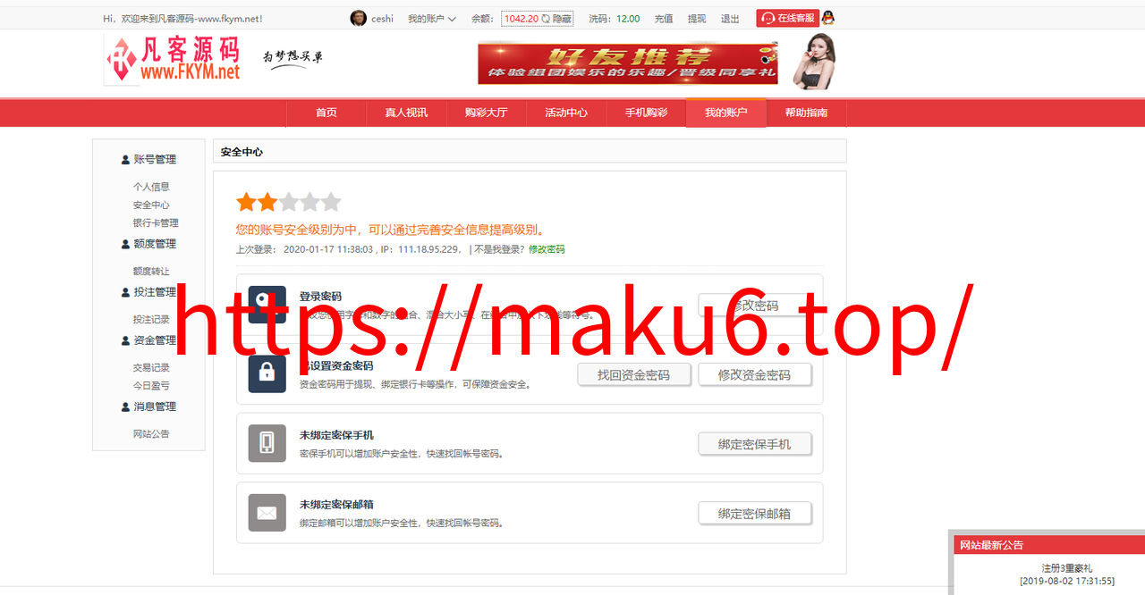 图片[10]-大富系统蓝色版UI优化版-凡客源码