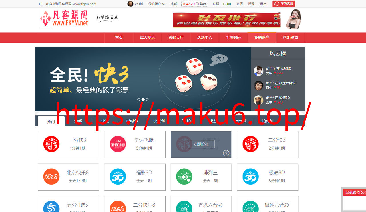 图片[11]-大富系统蓝色版UI优化版-凡客源码