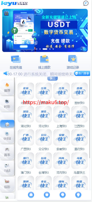 图片[4]-乐娱大富二开全新UI/高仿双赢迪士尼/简单权限控制/六合彩自动结算/修复版-凡客源码