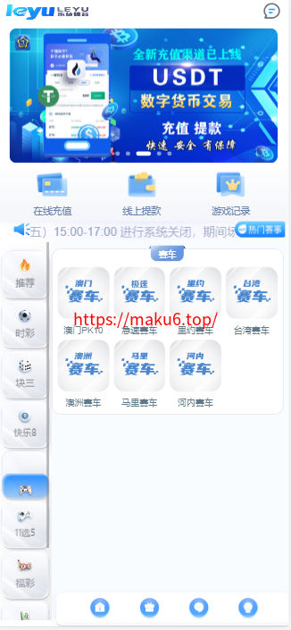 图片[5]-乐娱大富二开全新UI/高仿双赢迪士尼/简单权限控制/六合彩自动结算/修复版-凡客源码