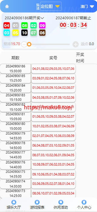 图片[6]-乐娱大富二开全新UI/高仿双赢迪士尼/简单权限控制/六合彩自动结算/修复版-凡客源码