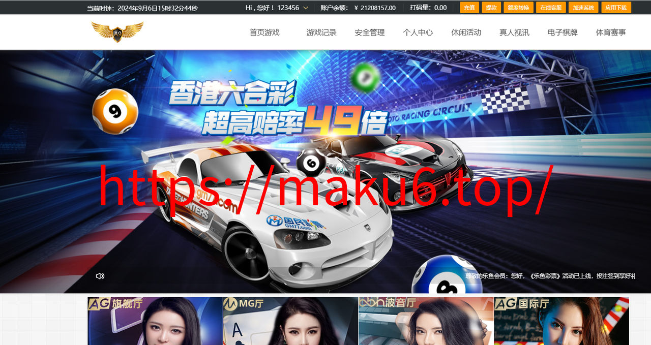 图片[14]-乐娱大富二开全新UI/高仿双赢迪士尼/简单权限控制/六合彩自动结算/修复版-凡客源码