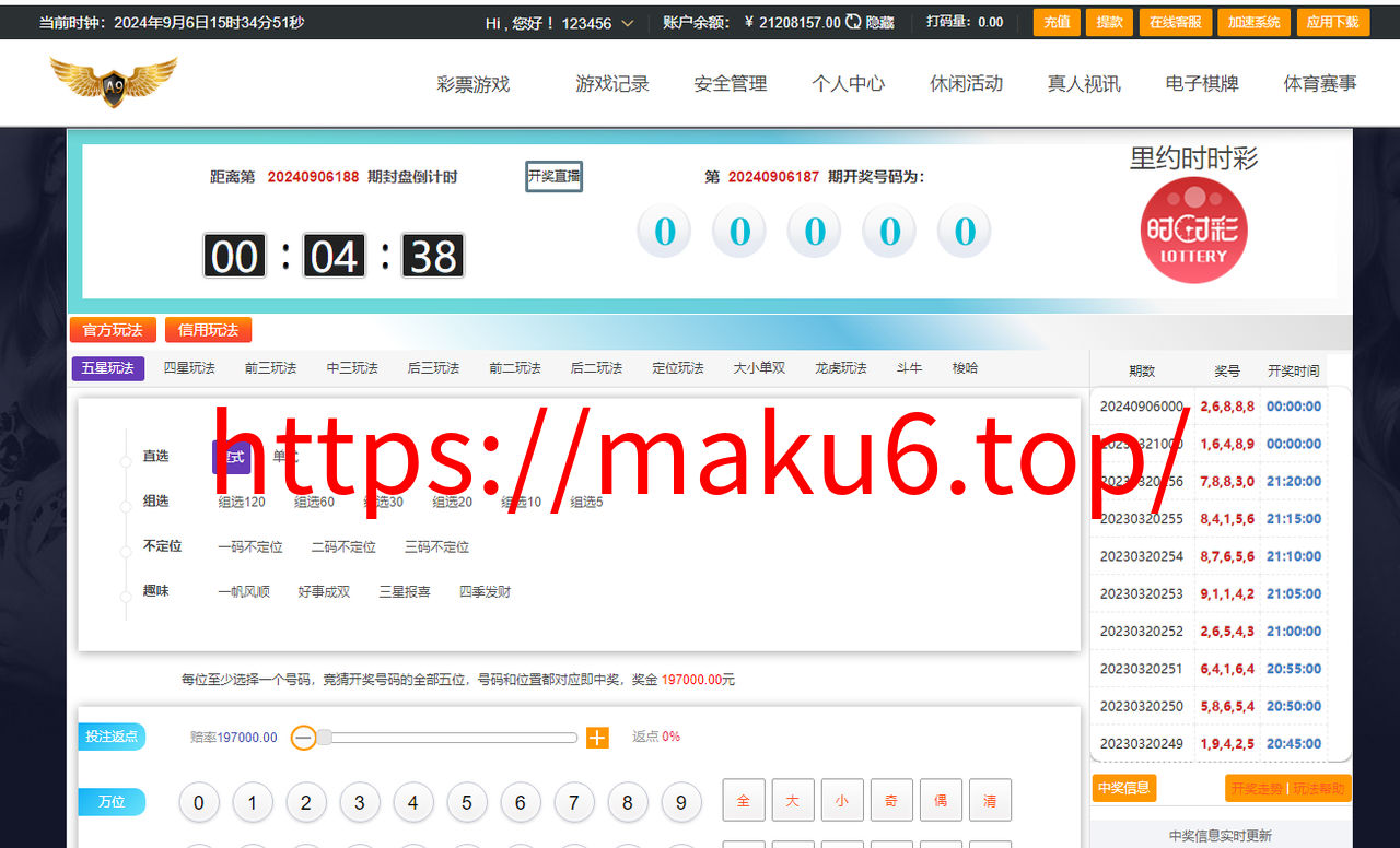 图片[17]-乐娱大富二开全新UI/高仿双赢迪士尼/简单权限控制/六合彩自动结算/修复版-凡客源码