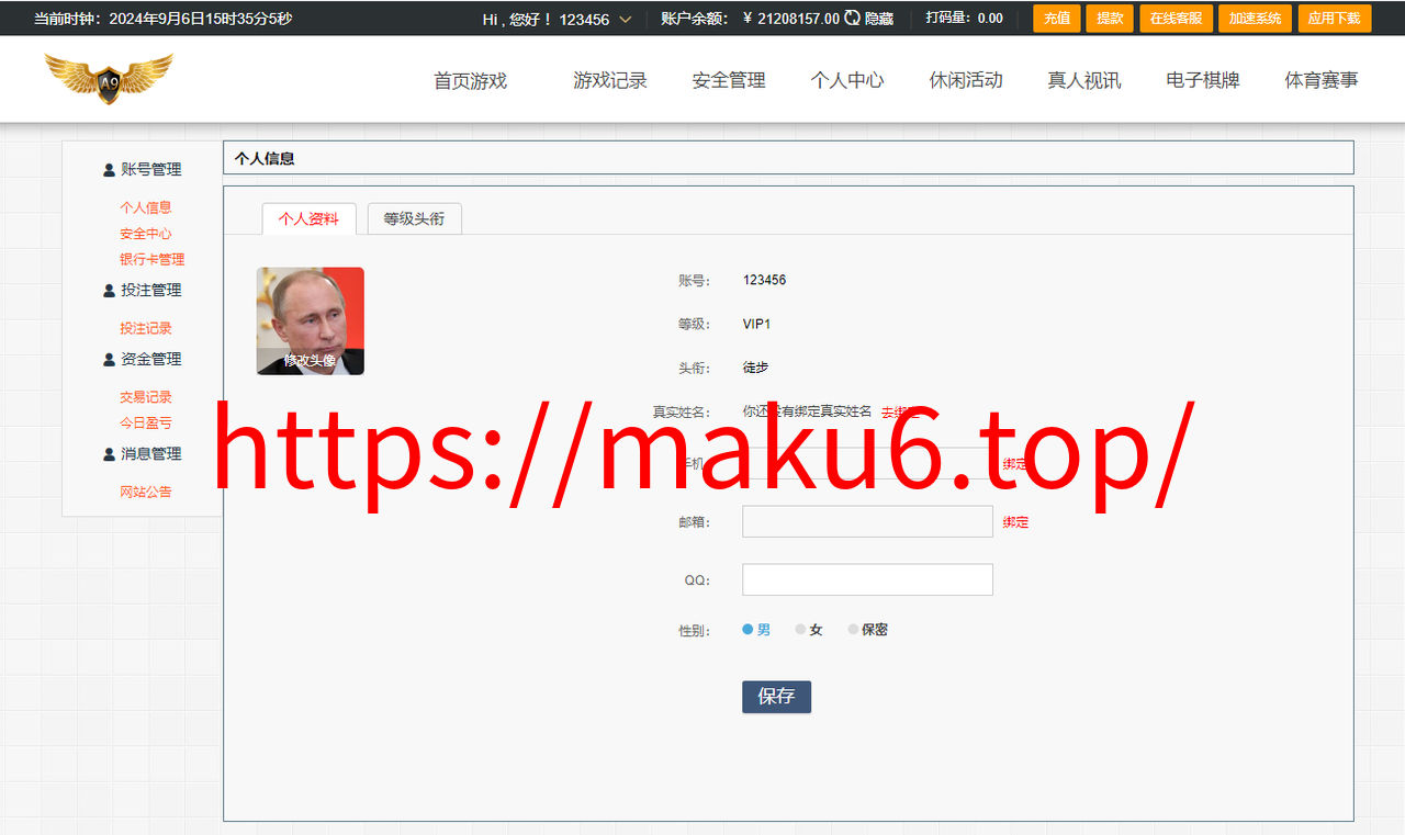 图片[18]-乐娱大富二开全新UI/高仿双赢迪士尼/简单权限控制/六合彩自动结算/修复版-凡客源码