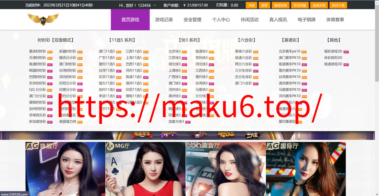 图片[19]-乐娱大富二开全新UI/高仿双赢迪士尼/简单权限控制/六合彩自动结算/修复版-凡客源码