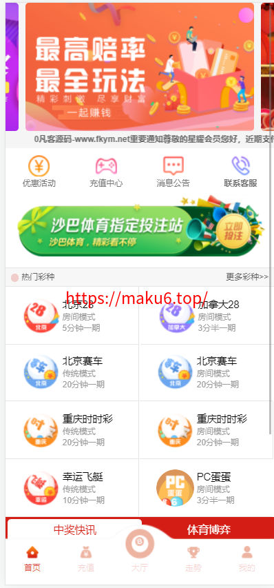 图片[2]-星耀28完美运营|带机器人|带采集接口|可以加彩|完整说明-凡客源码