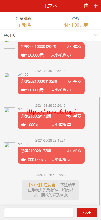 图片[4]-星耀28完美运营|带机器人|带采集接口|可以加彩|完整说明-凡客源码