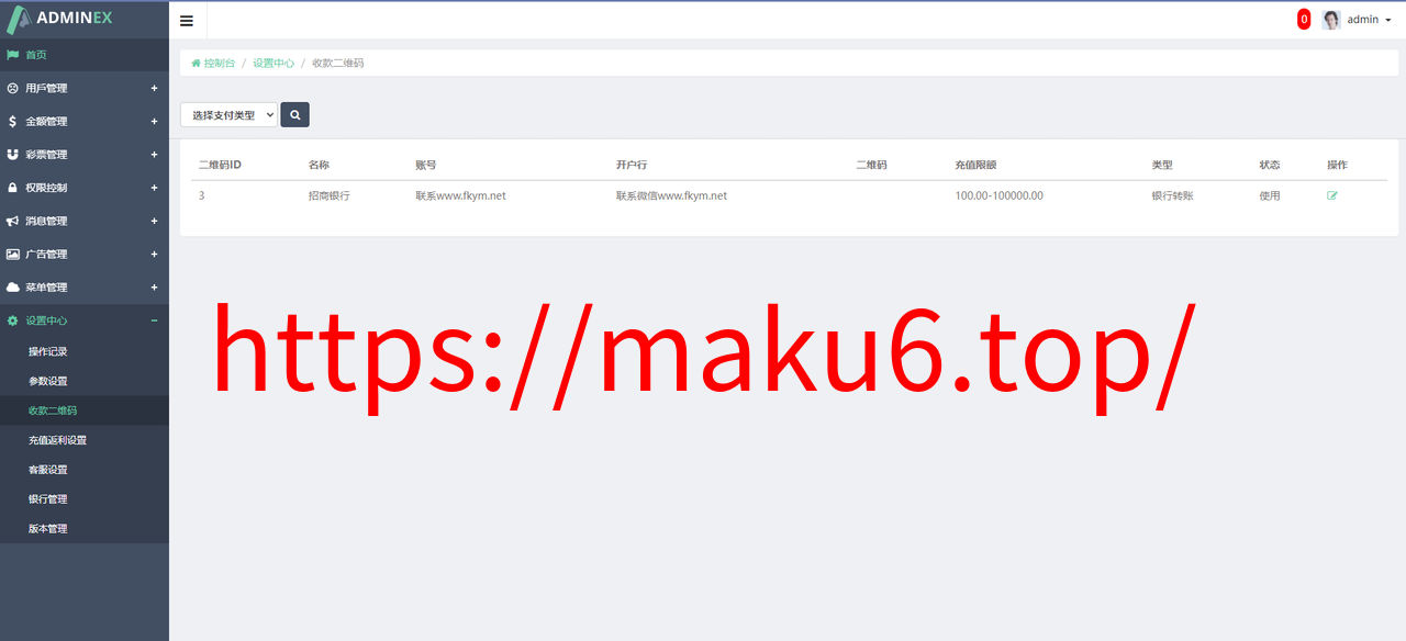 图片[9]-星耀28完美运营|带机器人|带采集接口|可以加彩|完整说明-凡客源码
