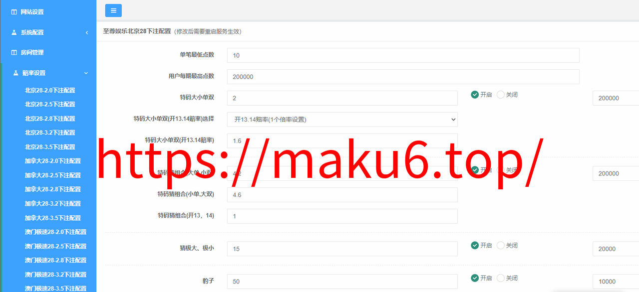 图片[5]-高仿旗舰28|南宫28|幸运28|聚富28+搭建教程-凡客源码