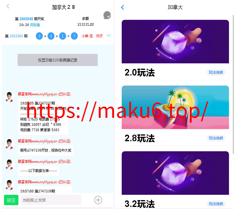 图片[7]-高仿旗舰28|南宫28|幸运28|聚富28+搭建教程-凡客源码
