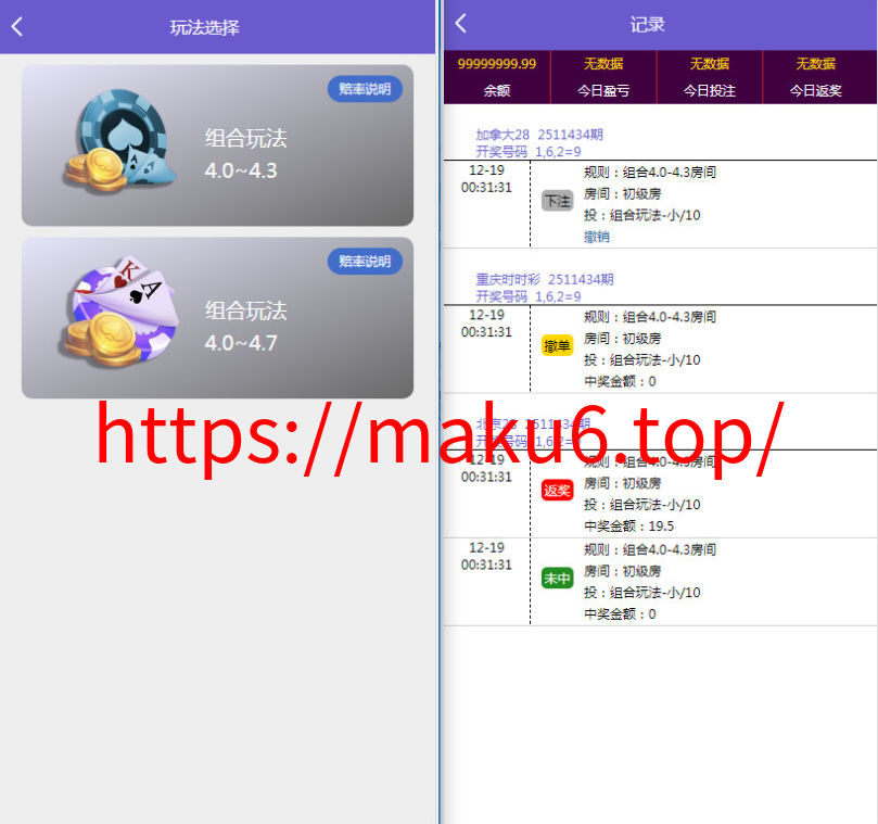 图片[3]-仿南宫二版28源码修复了预设开奖（未测试）-凡客源码