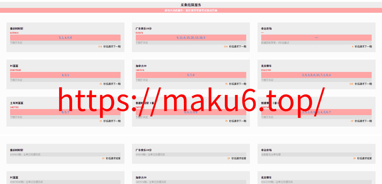 图片[7]-番摊玩法源码完美运营//全系统彩/无限加彩/搭建教程-凡客源码