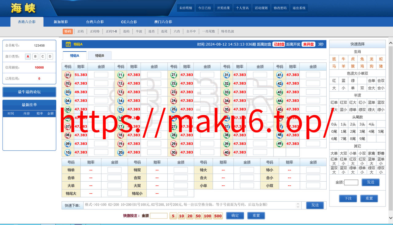 图片[1]-SK海峡六合彩源码/5合一六合彩OA信用盘源码/手机端/PC端-凡客源码