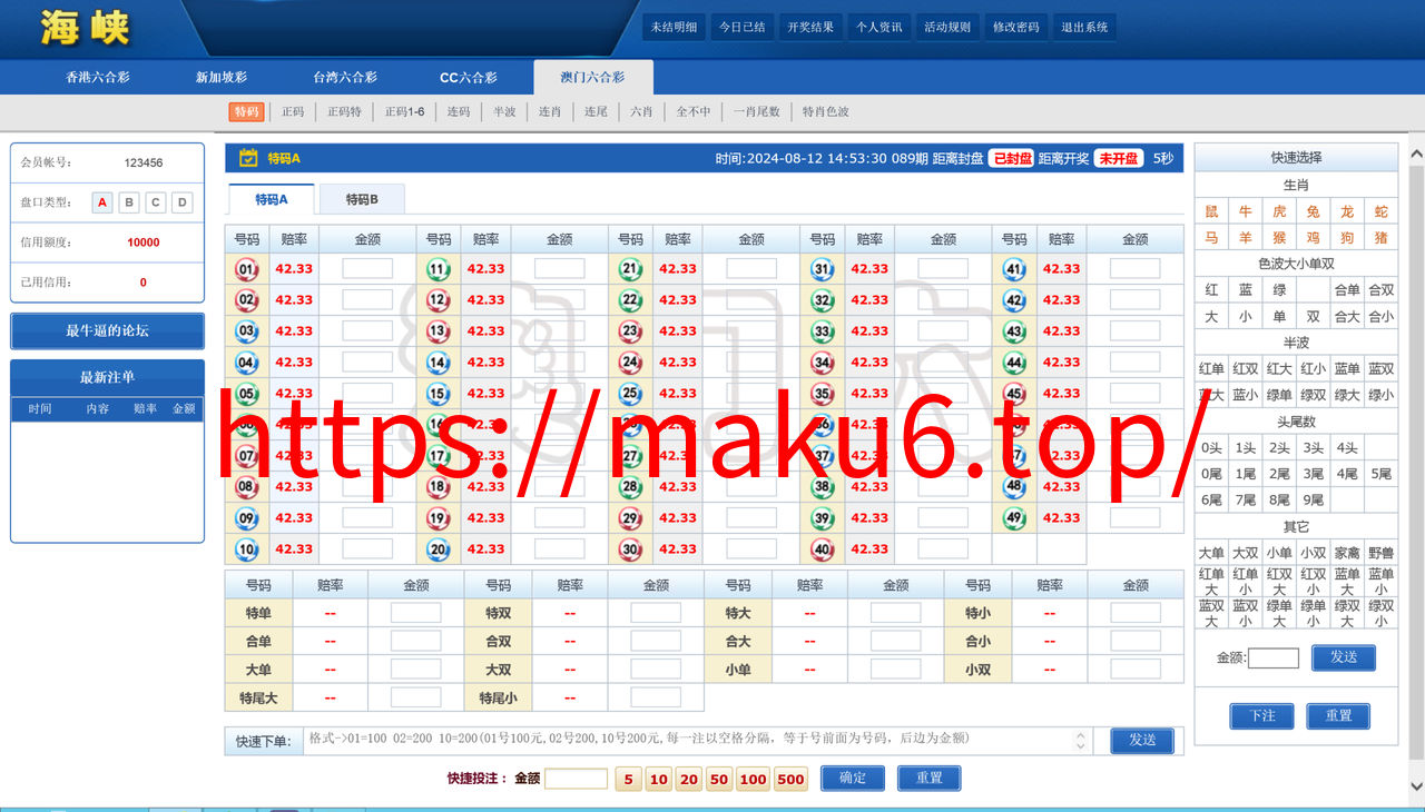图片[2]-SK海峡六合彩源码/5合一六合彩OA信用盘源码/手机端/PC端-凡客源码