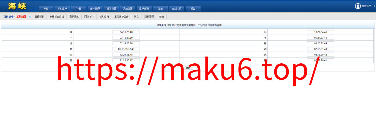 图片[7]-SK海峡六合彩源码/5合一六合彩OA信用盘源码/手机端/PC端-凡客源码
