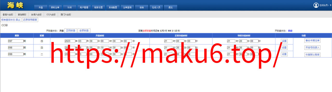 图片[8]-SK海峡六合彩源码/5合一六合彩OA信用盘源码/手机端/PC端-凡客源码