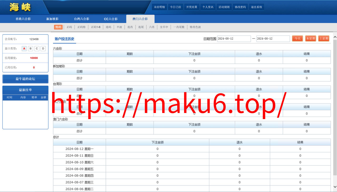 图片[9]-SK海峡六合彩源码/5合一六合彩OA信用盘源码/手机端/PC端-凡客源码
