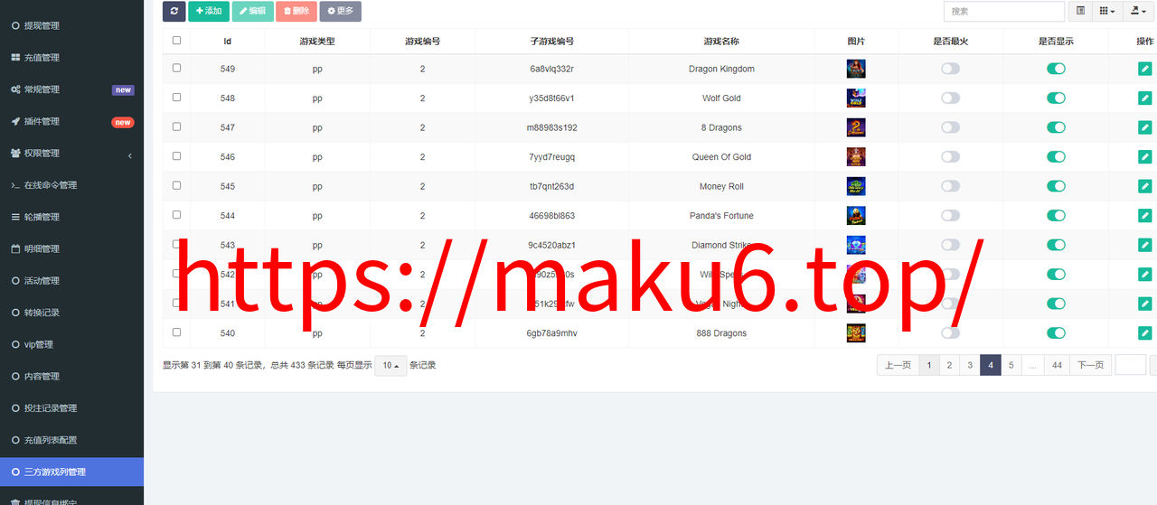 图片[5]-巴西pg电子海外电子游戏源码/海外老虎机电子游戏/前端uniapp/后端PHP-凡客源码