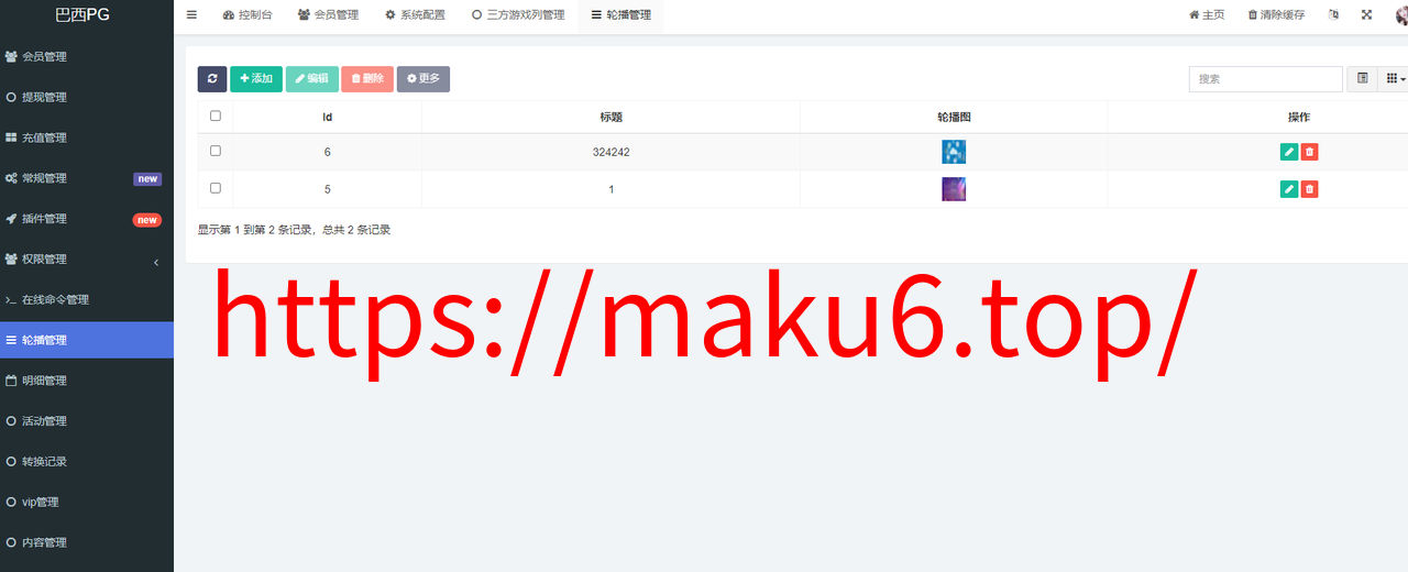 图片[6]-巴西pg电子海外电子游戏源码/海外老虎机电子游戏/前端uniapp/后端PHP-凡客源码