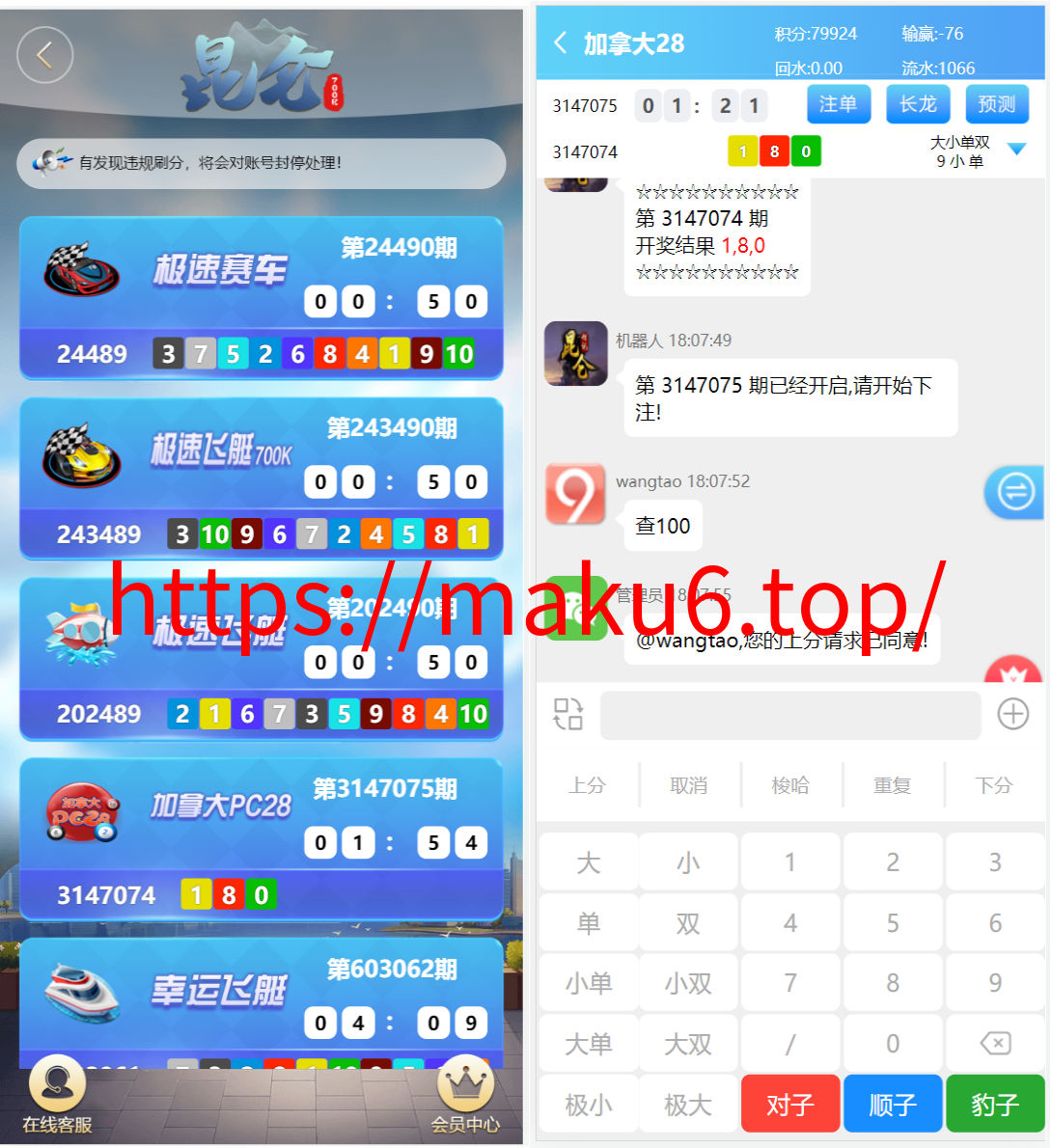 图片[1]-二开昆仑飞鸟H5完美运营源码/无授权完整数据+搭建教程-凡客源码