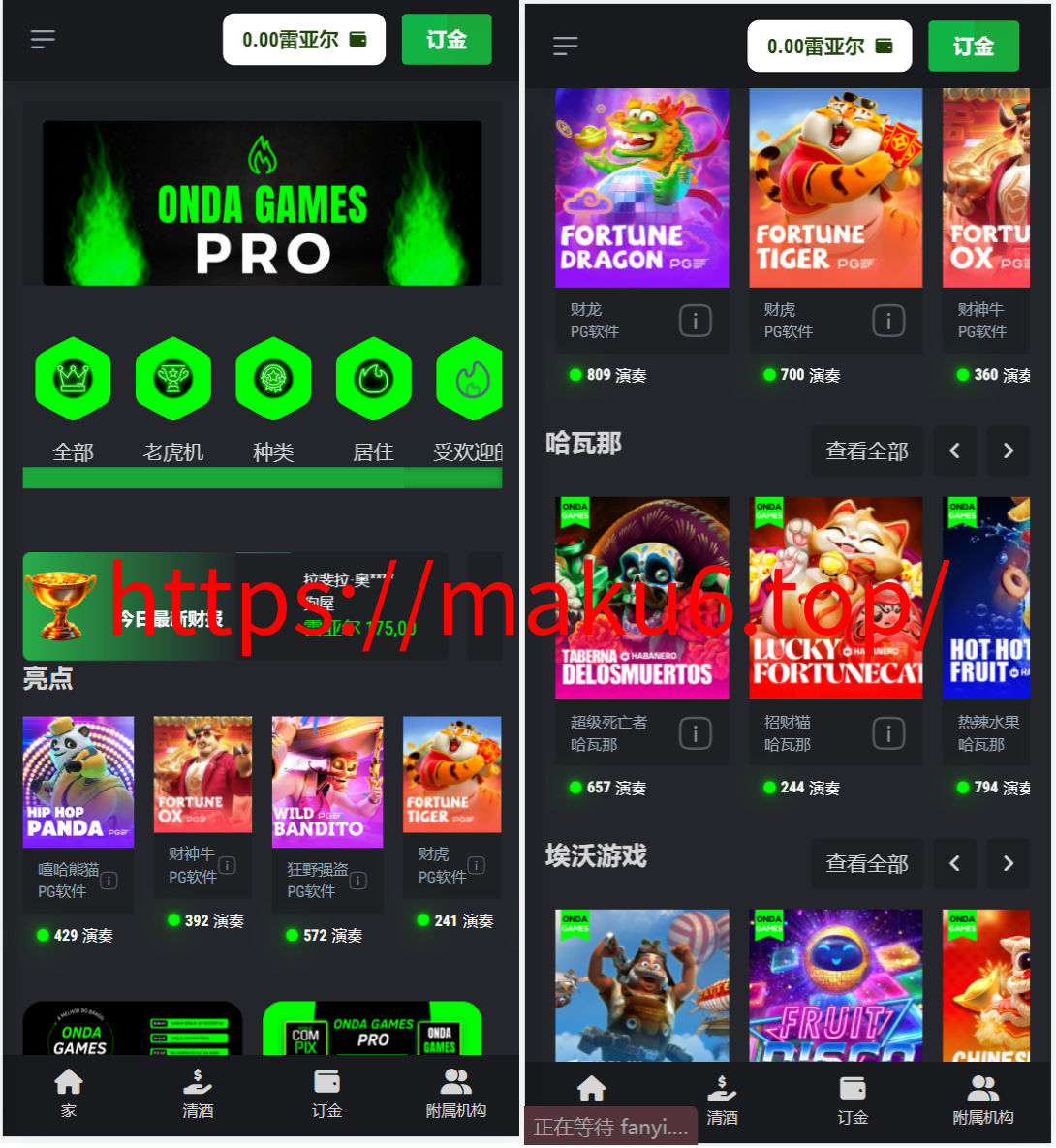 图片[1]-Onda Games V2西班牙语海外PG游戏源码-凡客源码