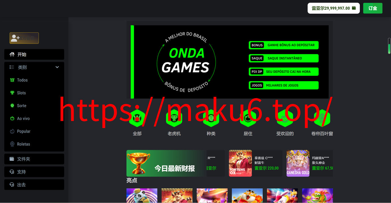 图片[4]-Onda Games V2西班牙语海外PG游戏源码-凡客源码