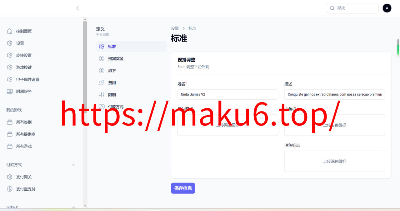 图片[5]-Onda Games V2西班牙语海外PG游戏源码-凡客源码