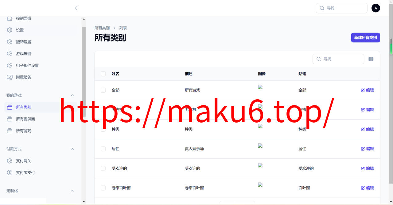 图片[6]-Onda Games V2西班牙语海外PG游戏源码-凡客源码