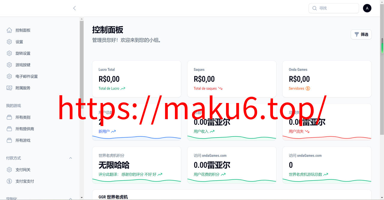 图片[7]-Onda Games V2西班牙语海外PG游戏源码-凡客源码