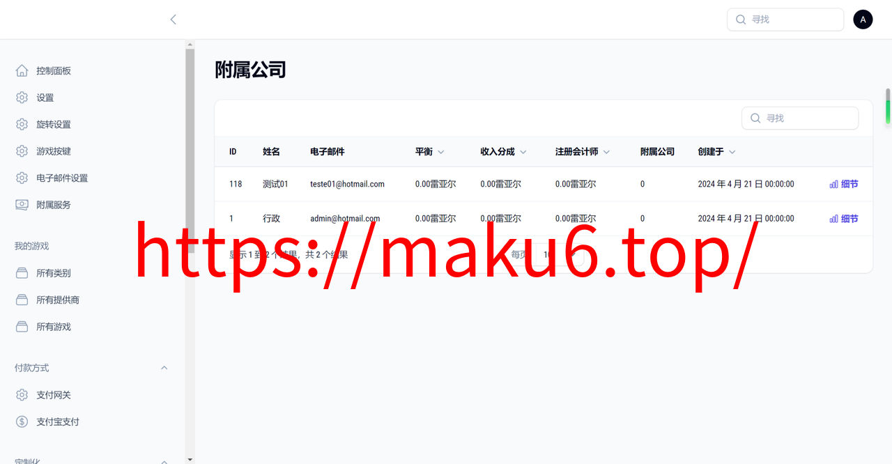 图片[8]-Onda Games V2西班牙语海外PG游戏源码-凡客源码