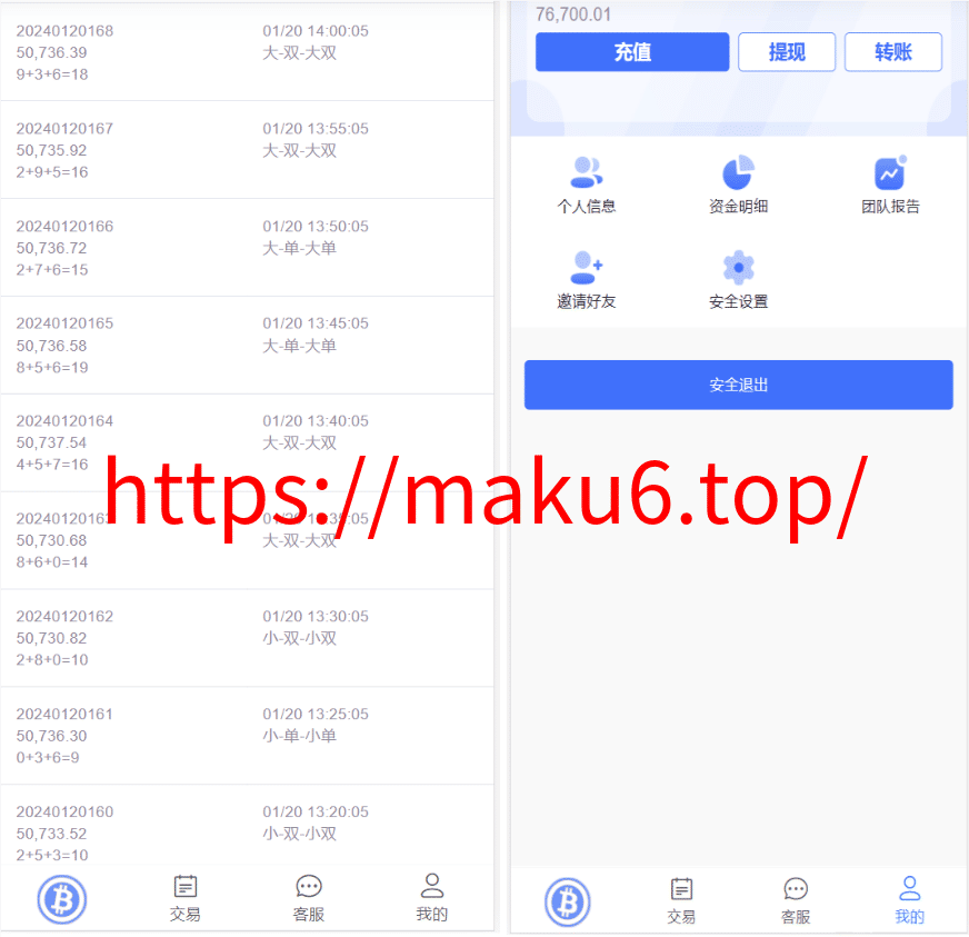图片[1]-开源版海外双语言竞猜系统/虚拟币大小单双竞猜下注/USDT充值-凡客源码