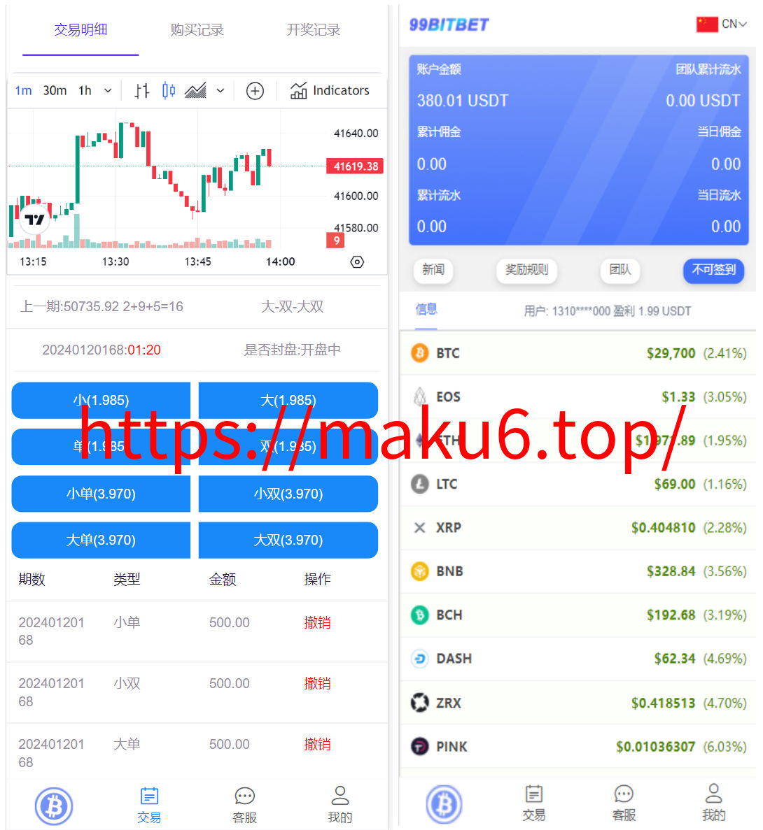 图片[2]-开源版海外双语言竞猜系统/虚拟币大小单双竞猜下注/USDT充值-凡客源码