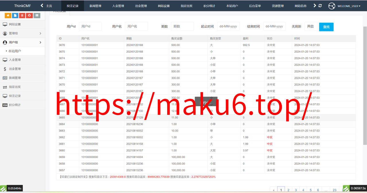 图片[3]-开源版海外双语言竞猜系统/虚拟币大小单双竞猜下注/USDT充值-凡客源码