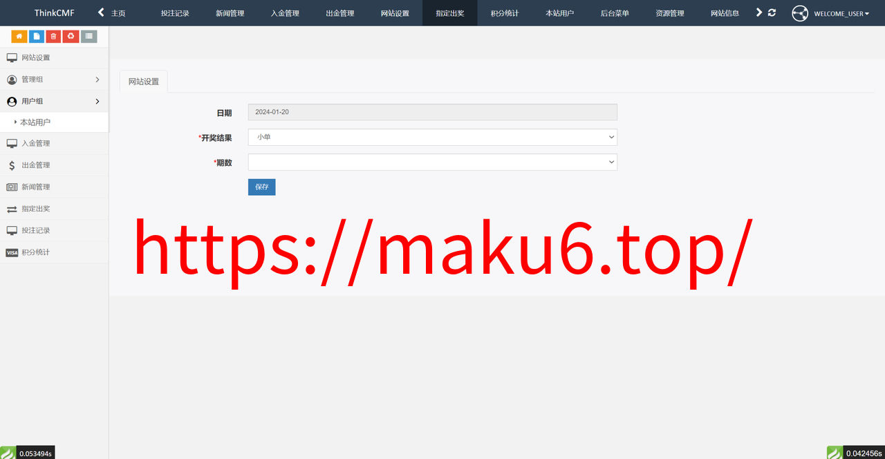 图片[4]-开源版海外双语言竞猜系统/虚拟币大小单双竞猜下注/USDT充值-凡客源码