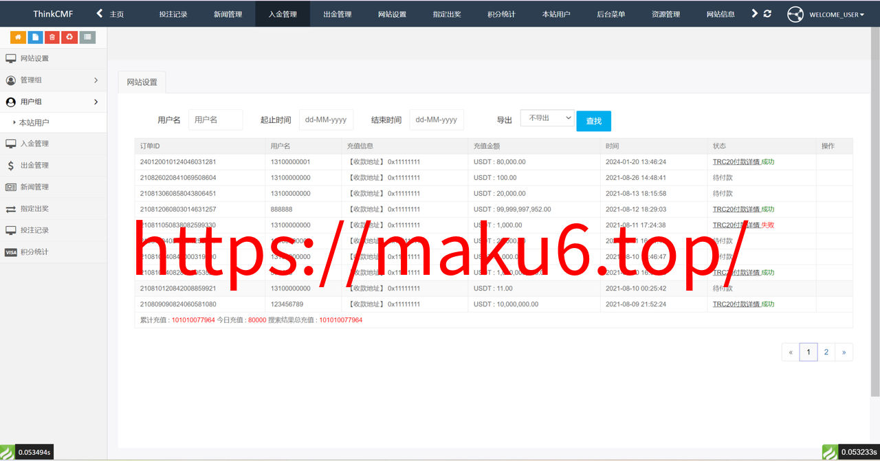 图片[5]-开源版海外双语言竞猜系统/虚拟币大小单双竞猜下注/USDT充值-凡客源码