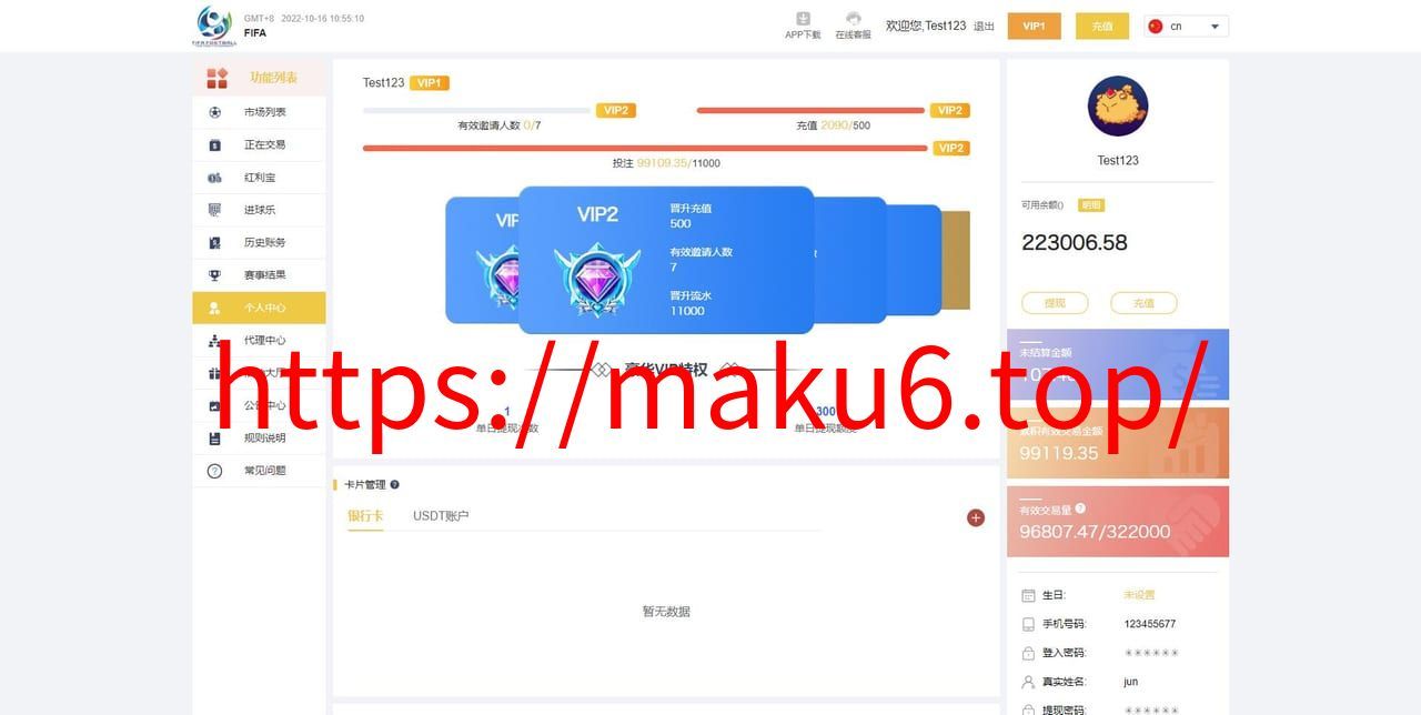 图片[1]-独家JAVA正常版世界杯体育源码/多语言反波胆系统/红利宝代理/前后端全开源-凡客源码