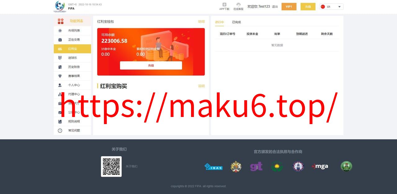 图片[2]-独家JAVA正常版世界杯体育源码/多语言反波胆系统/红利宝代理/前后端全开源-凡客源码