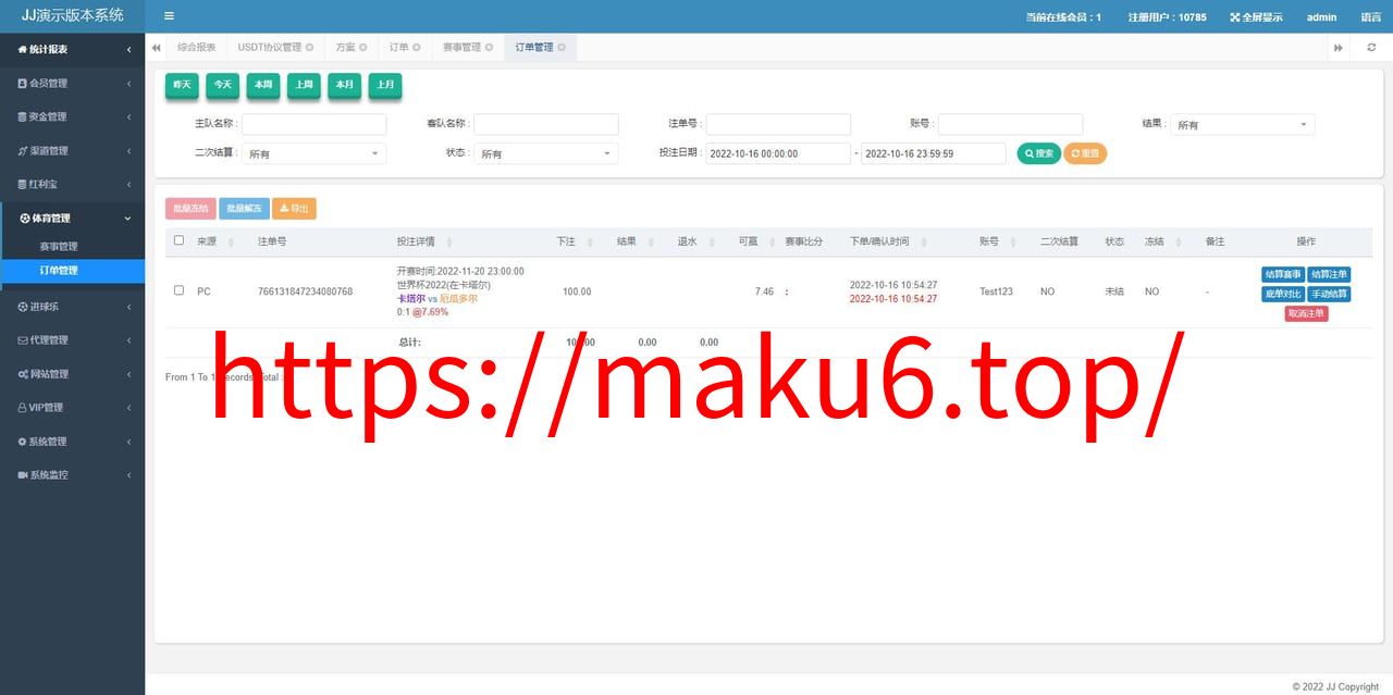 图片[3]-独家JAVA正常版世界杯体育源码/多语言反波胆系统/红利宝代理/前后端全开源-凡客源码