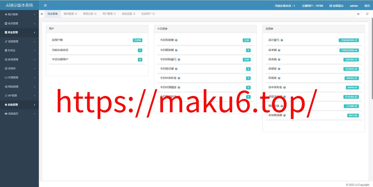 图片[5]-独家JAVA正常版世界杯体育源码/多语言反波胆系统/红利宝代理/前后端全开源-凡客源码