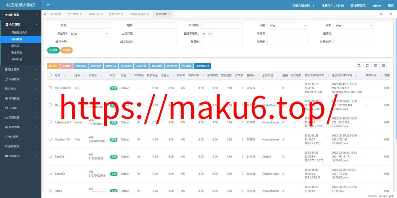 图片[7]-独家JAVA正常版世界杯体育源码/多语言反波胆系统/红利宝代理/前后端全开源-凡客源码