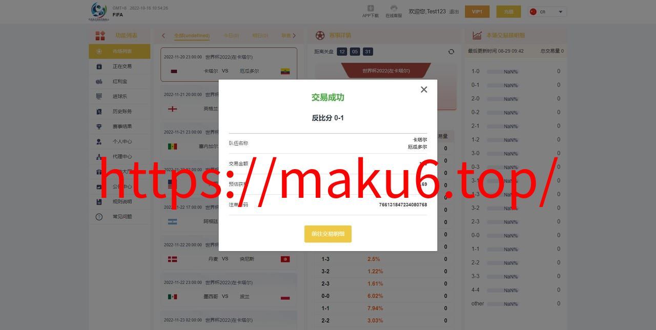 图片[8]-独家JAVA正常版世界杯体育源码/多语言反波胆系统/红利宝代理/前后端全开源-凡客源码